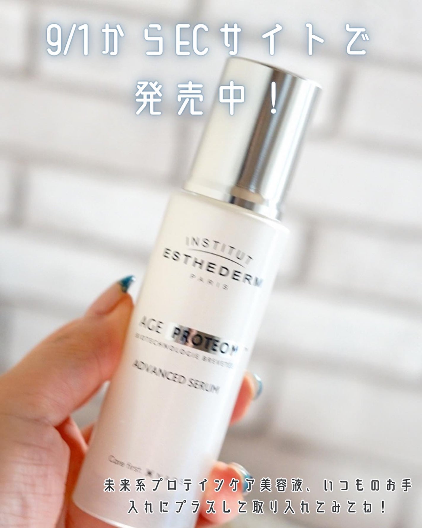 エージプロテオム/エステダム/美容液を使ったクチコミ(4枚目)