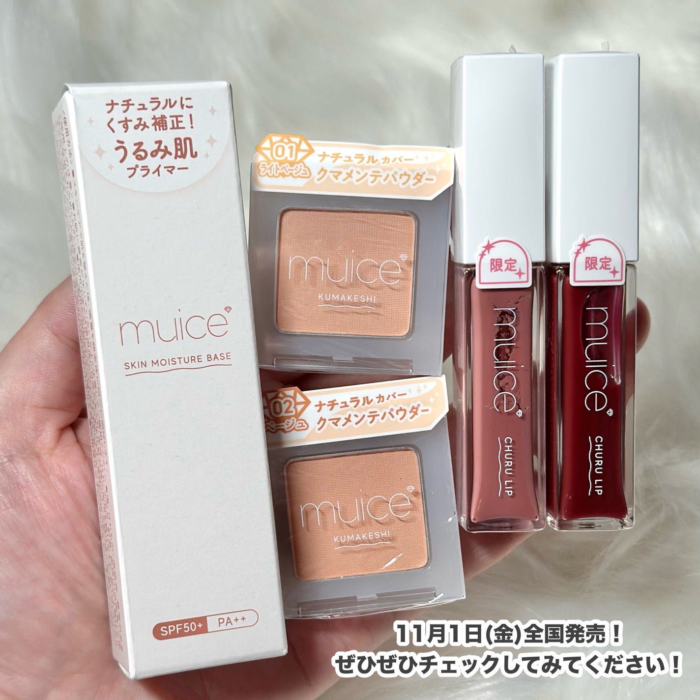 ちゅるリップランパー/muice/リッププランパーを使ったクチコミ(10枚目)