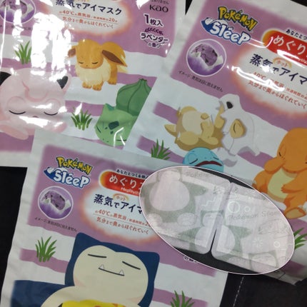 めぐりズム 蒸気でホットアイマスク ラベンダーの香り/めぐりズム/ホットアイマスクを使ったクチコミ(2枚目)