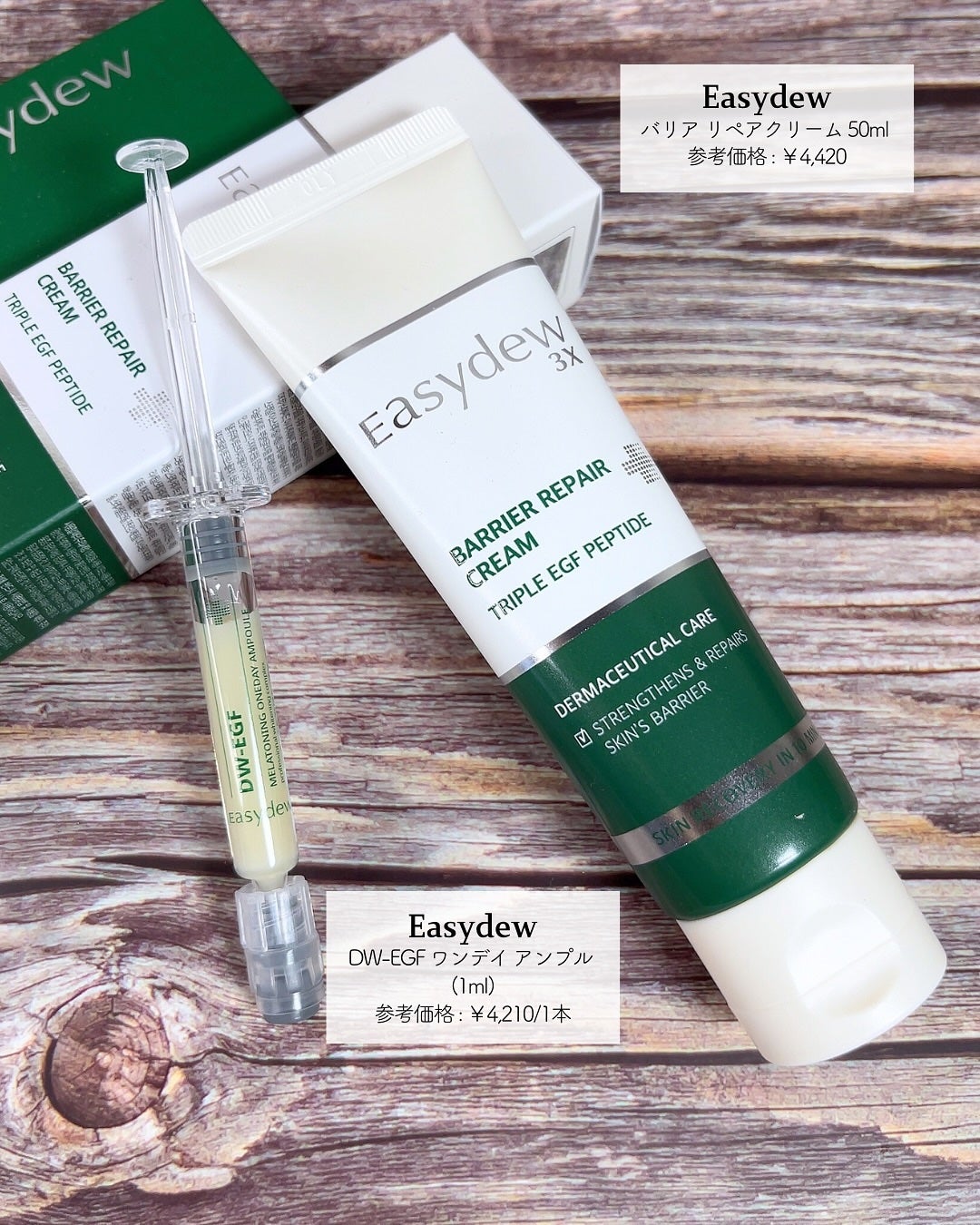 DW-EGFワンデイズアンプル/Easydew/美容液を使ったクチコミ(2枚目)