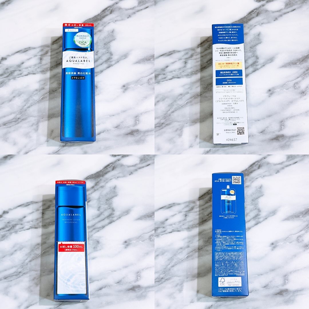 トリートメントローション （ブライトニング） とてもしっとり/アクアレーベル/化粧水を使ったクチコミ（2枚目）