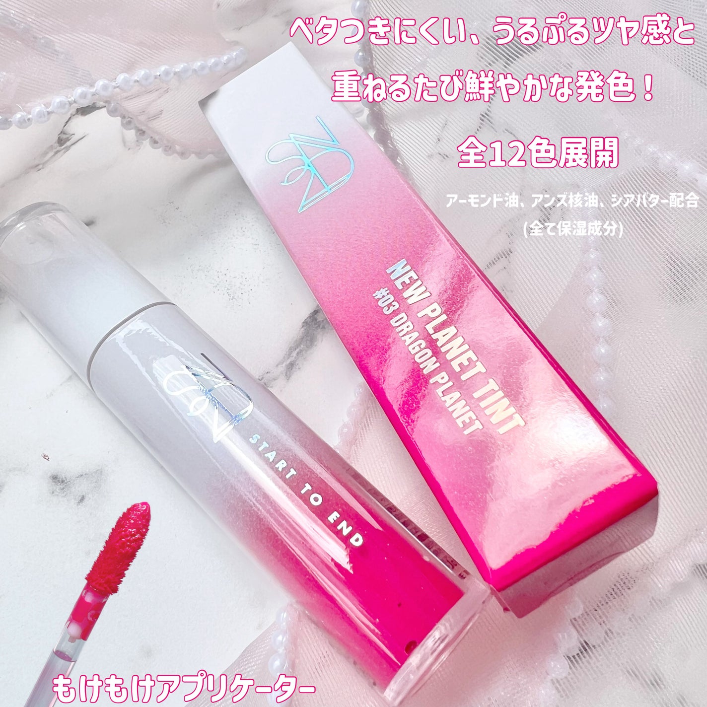 ニュープラネットティント/S2ND/リップティントを使ったクチコミ(2枚目)