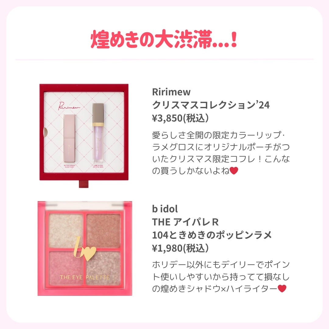 ðãã«ãã¡ãã&ã€ãšãã¡ããð on LIPS ãðéžã¹ãªããªãæšãããŠãã ããð¬â£ïžðä»å¹Žããã£ãŠãã2024..ãïŒ9æç®ïŒ