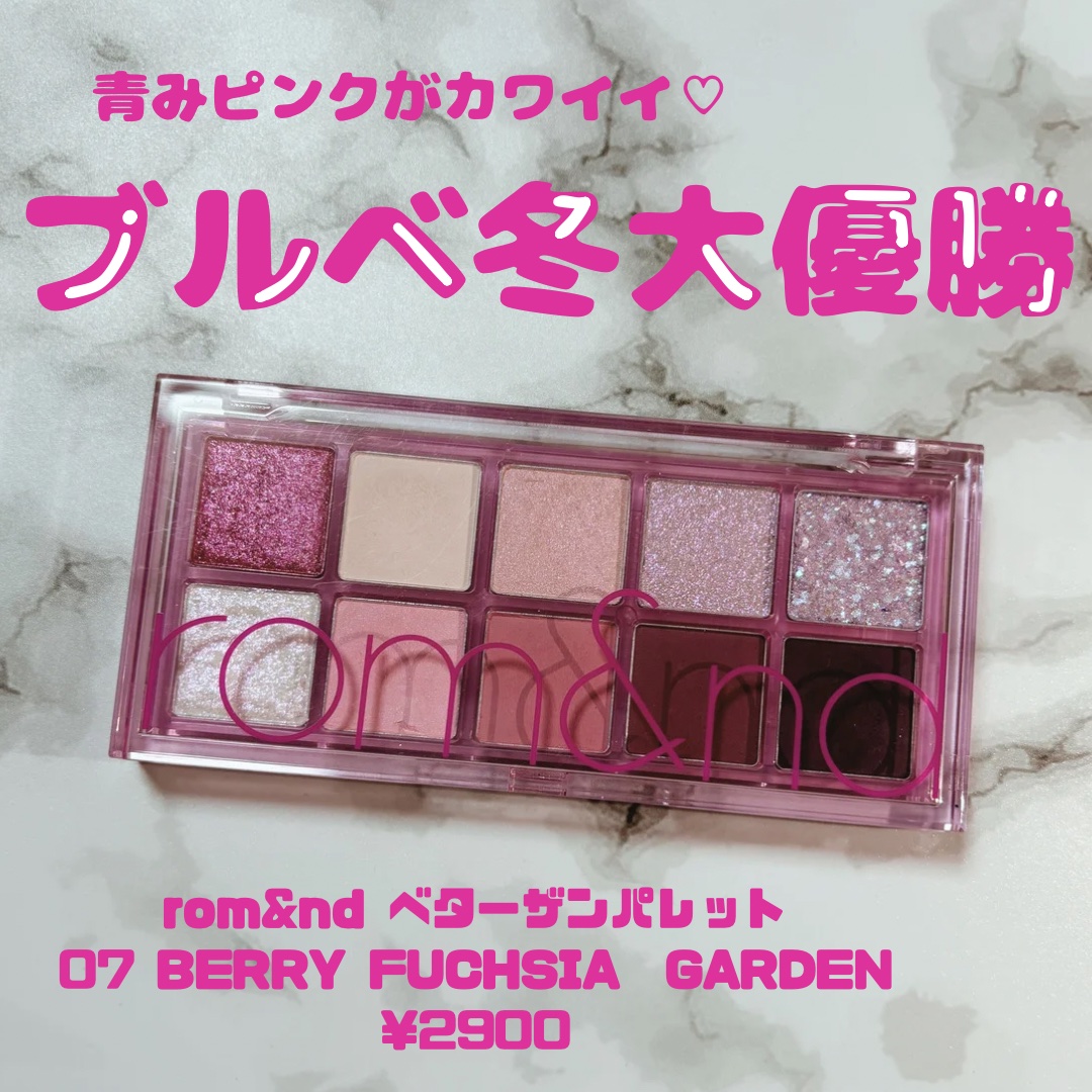 ベターザンパレット/rom&nd/アイシャドウパレットを使ったクチコミ（1枚目）