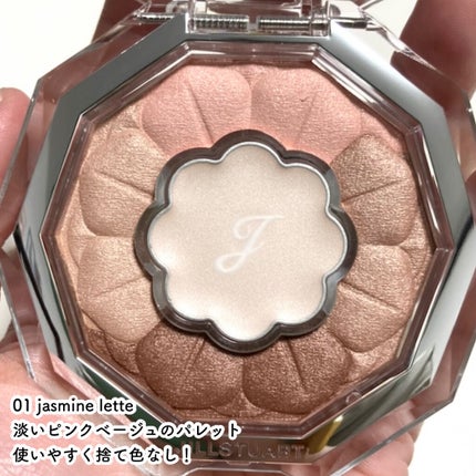 ジルスチュアート ブルームクチュール アイズ/JILL STUART/アイシャドウパレットを使ったクチコミ(5枚目)