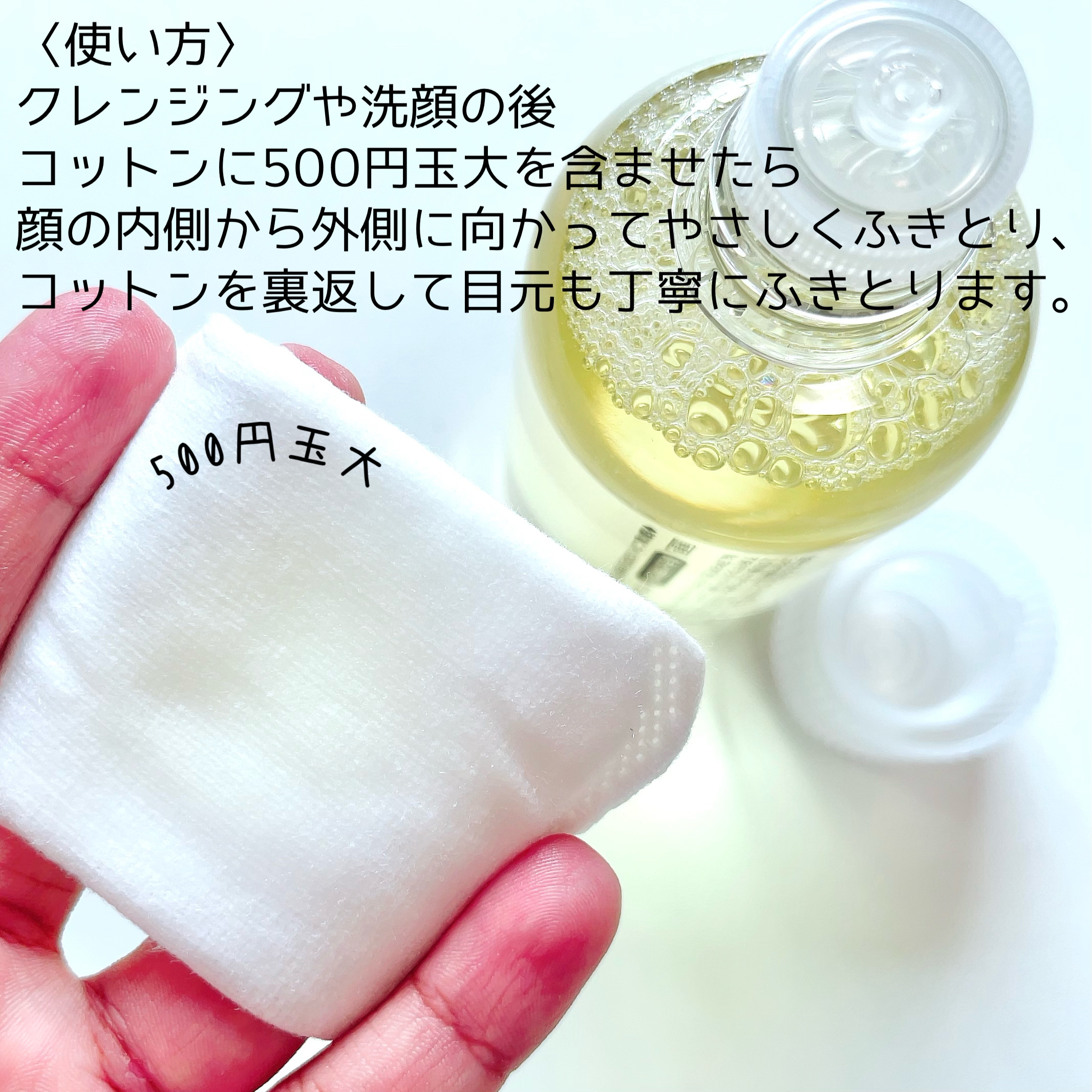 ルクエ コンク/ナリス化粧品/拭き取り化粧水を使ったクチコミ（3枚目）