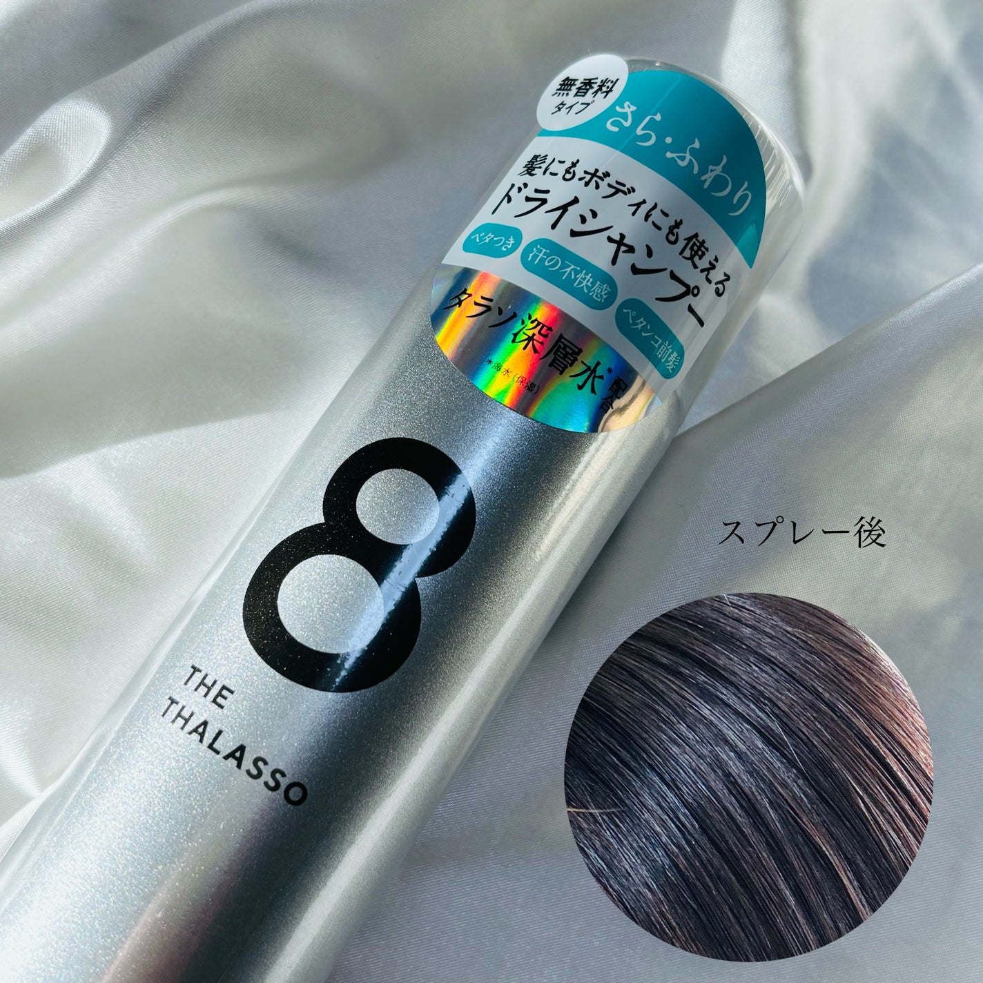 ãŠã©ãŒã¿ãŒã¬ã¹ ãã©ã€ã·ã£ã³ããŒïŒç¡éŠæïŒ/ãšã€ãã¶ã¿ã©ãœ/ãã©ã€ã·ã£ã³ããŒã䜿ã£ãã¯ãã³ãïŒ2æç®ïŒ