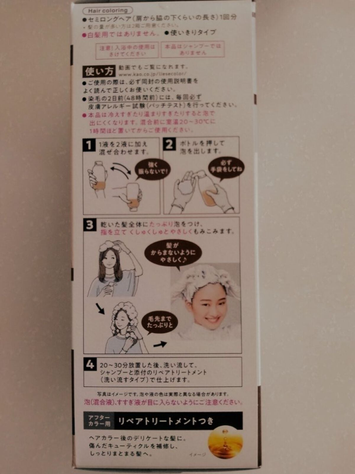 泡カラー/リーゼ/ヘアカラーを使ったクチコミ(2枚目)