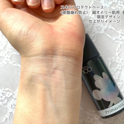 スキンプロテクトベース<皮脂くずれ防止> 超オイリー肌用/プリマヴィスタ/化粧下地を使ったクチコミ(4枚目)