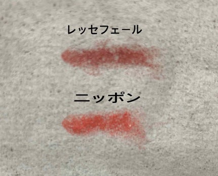 ラブ ミー リップスティック /M・A・C/口紅を使ったクチコミ(3枚目)