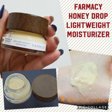 FARMACY HONEY DROP lightweight moisturizerのクチコミ「FARMACYのセットに入っていたクリーム🎵

『FARMACY  Honey Drop Li.....」（1枚目）