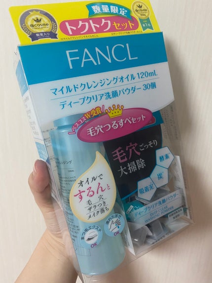 マイルドクレンジング オイル/ファンケル/オイルクレンジングを使ったクチコミ(1枚目)