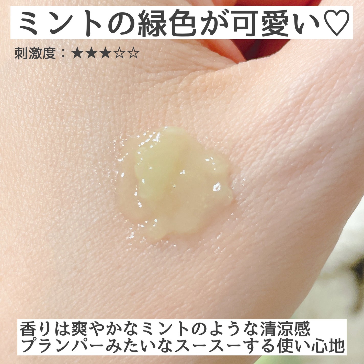 ミントクーリングリップマスク/TOCOBO/リップマスクを使ったクチコミ(3枚目)