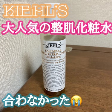 キールズ ハーバル トナー CL アルコールフリー/Kiehl's/化粧水を使ったクチコミ（1枚目）