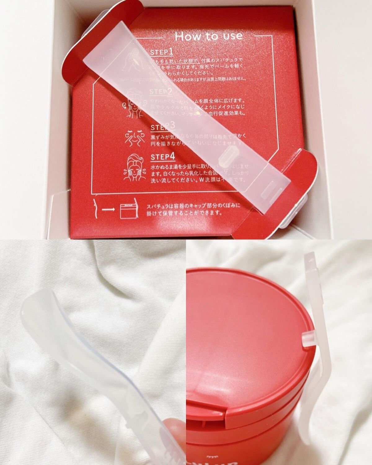 ルルルンクレンジング トーニングバーム SMOOTH RED/ルルルン/クレンジングバームを使ったクチコミ（3枚目）