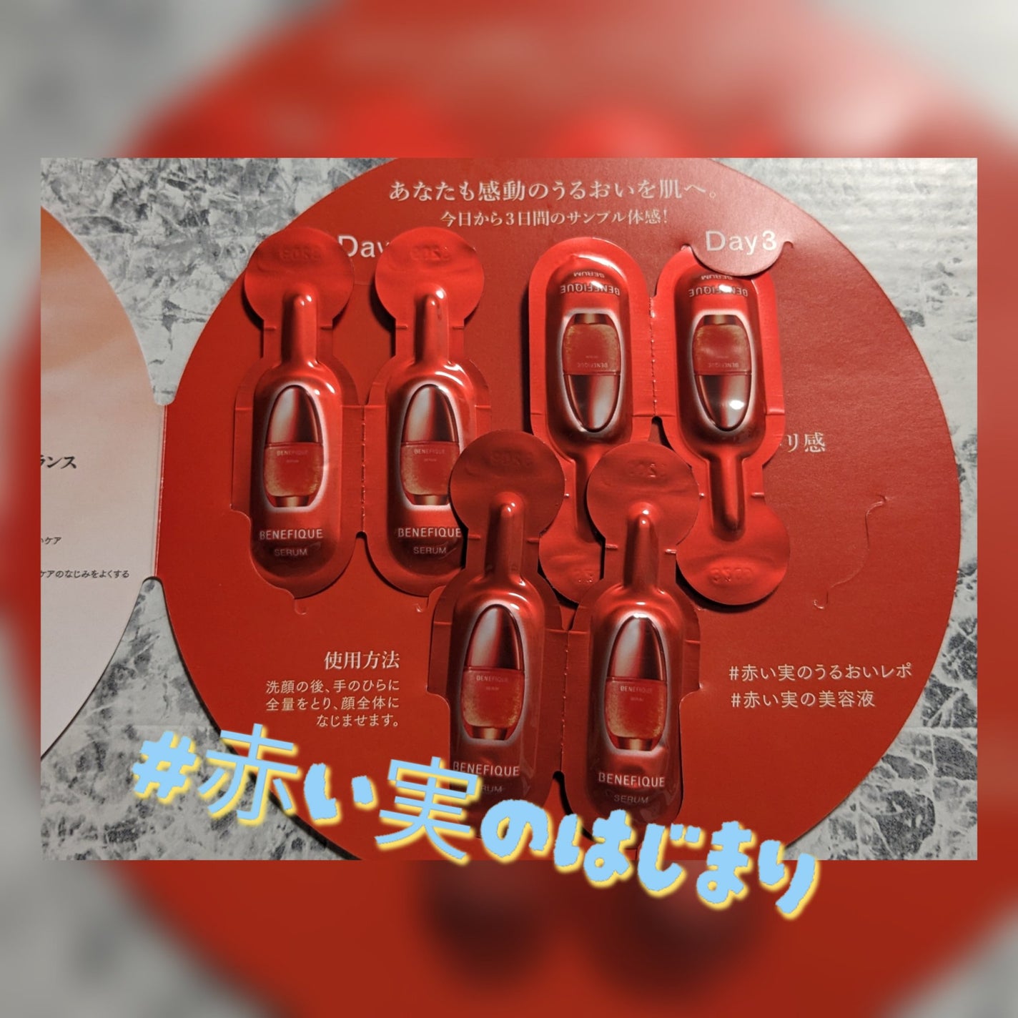 ベネフィーク セラム/BENEFIQUE/美容液を使ったクチコミ(1枚目)