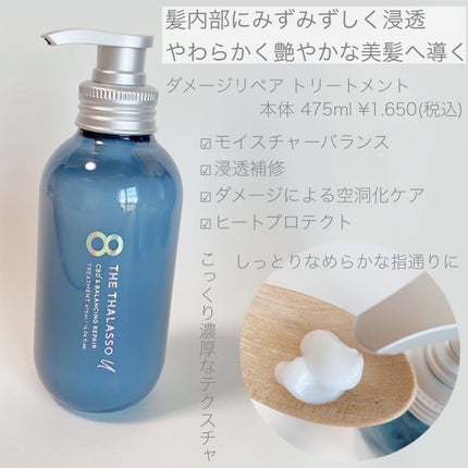 エイトザタラソ ユー CBD&リフレッシング クレンズ 美容液シャンプー/CBD&バランシング ダメージリペア 美容液ヘアトリートメント/エイトザタラソ/市販シャンプーを使ったクチコミ(3枚目)