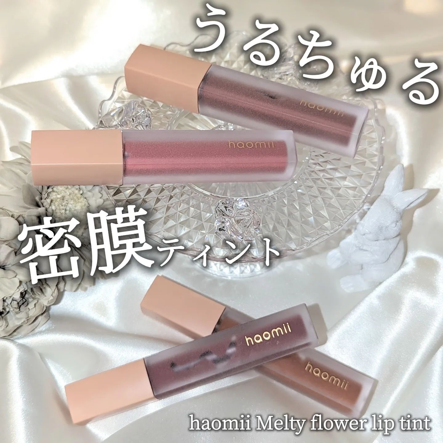Melty flower lip tint/haomii/口紅を使ったクチコミ（1枚目）