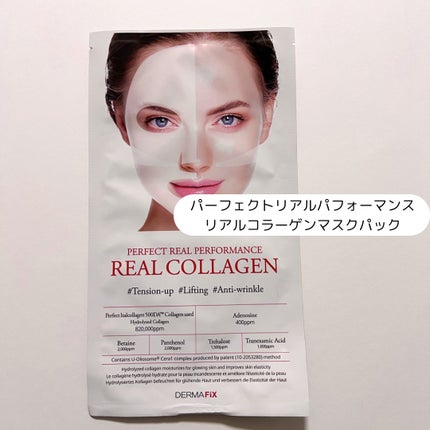 パーフェクト リアル パフォーマンス コラーゲンマスクパック /ダーマフィックス/シートマスク・パックを使ったクチコミ(5枚目)