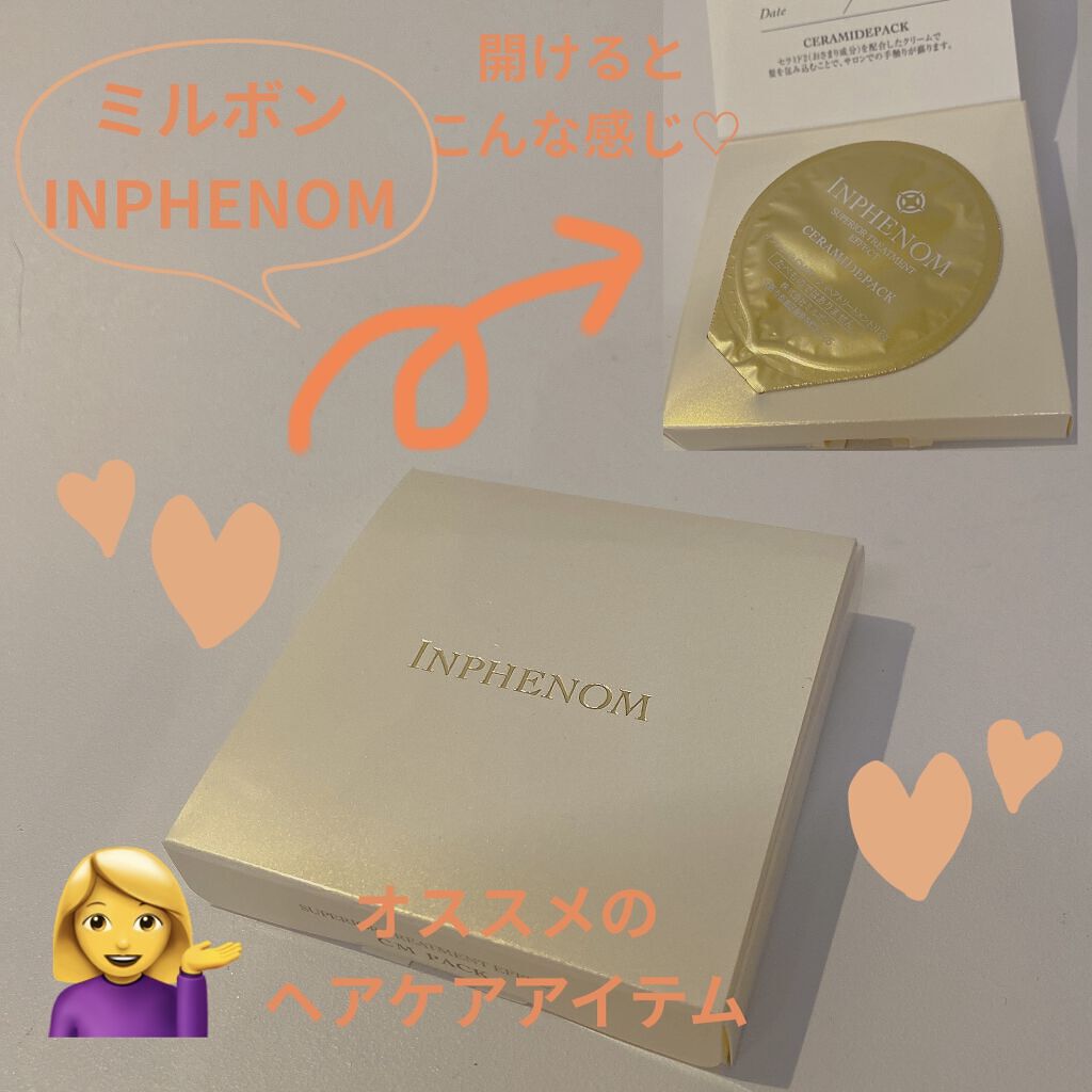インフェノム CMパック/インフェノム/ヘアマスク・ヘアパックを使ったクチコミ（1枚目）