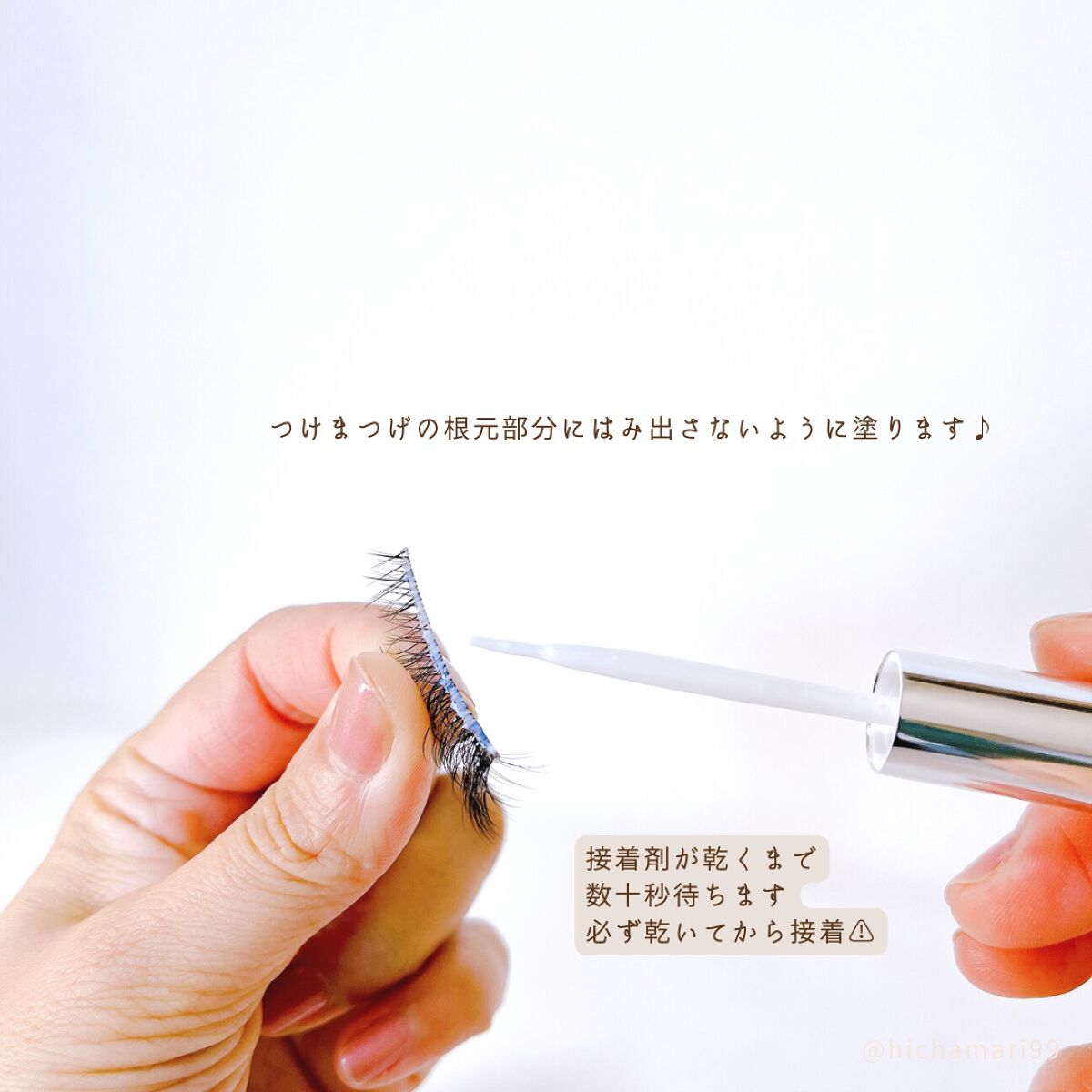 アイラッシュグルー/ミッシュブルーミン/つけまつげを使ったクチコミ(5枚目)