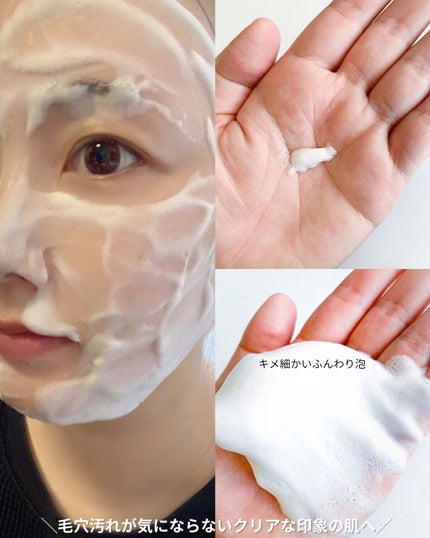 クリア ウォッシュ/MARY QUANT/洗顔フォームを使ったクチコミ(4枚目)