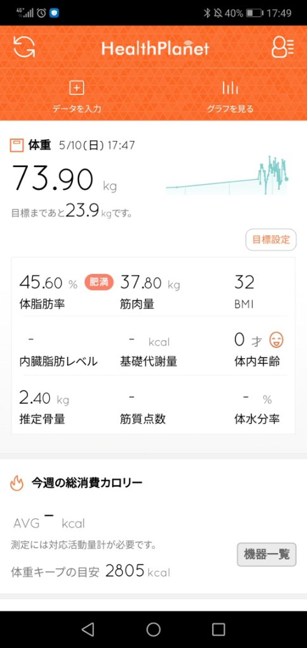 ウイダーinバー プロテイン/ウイダー/プロテインバーを使ったクチコミ（2枚目）