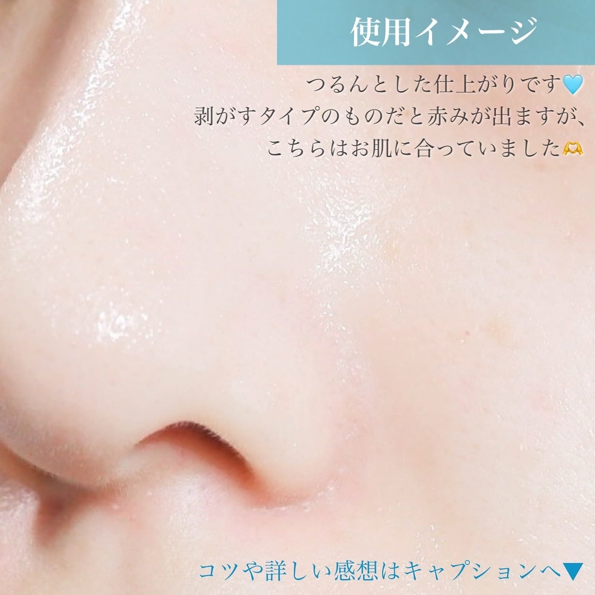 ナチュラルマイルドクリアノーズパック/ilso/シートマスク・パックを使ったクチコミ(9枚目)