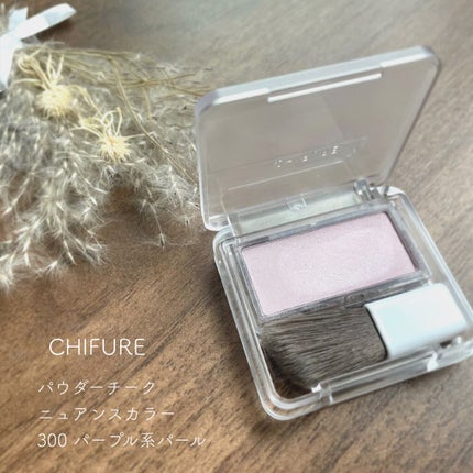 パウダー チーク/ちふれ/パウダーチークを使ったクチコミ(1枚目)