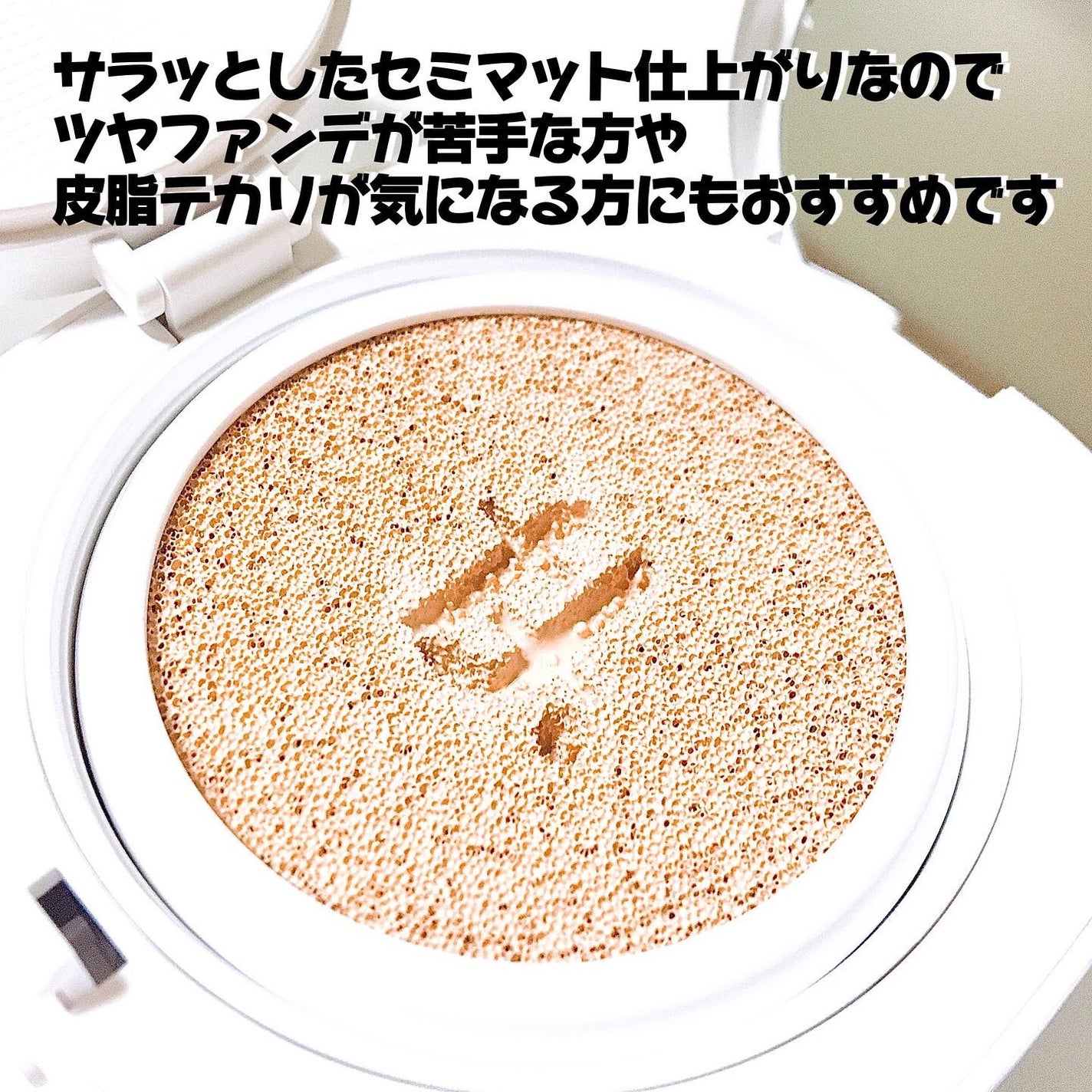 レイヤリングフィットカバークッションEX/TFIT/クッションファンデーションを使ったクチコミ(4枚目)