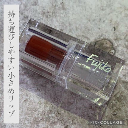 ミニウォータリールージュ/Fujiko/口紅を使ったクチコミ(1枚目)