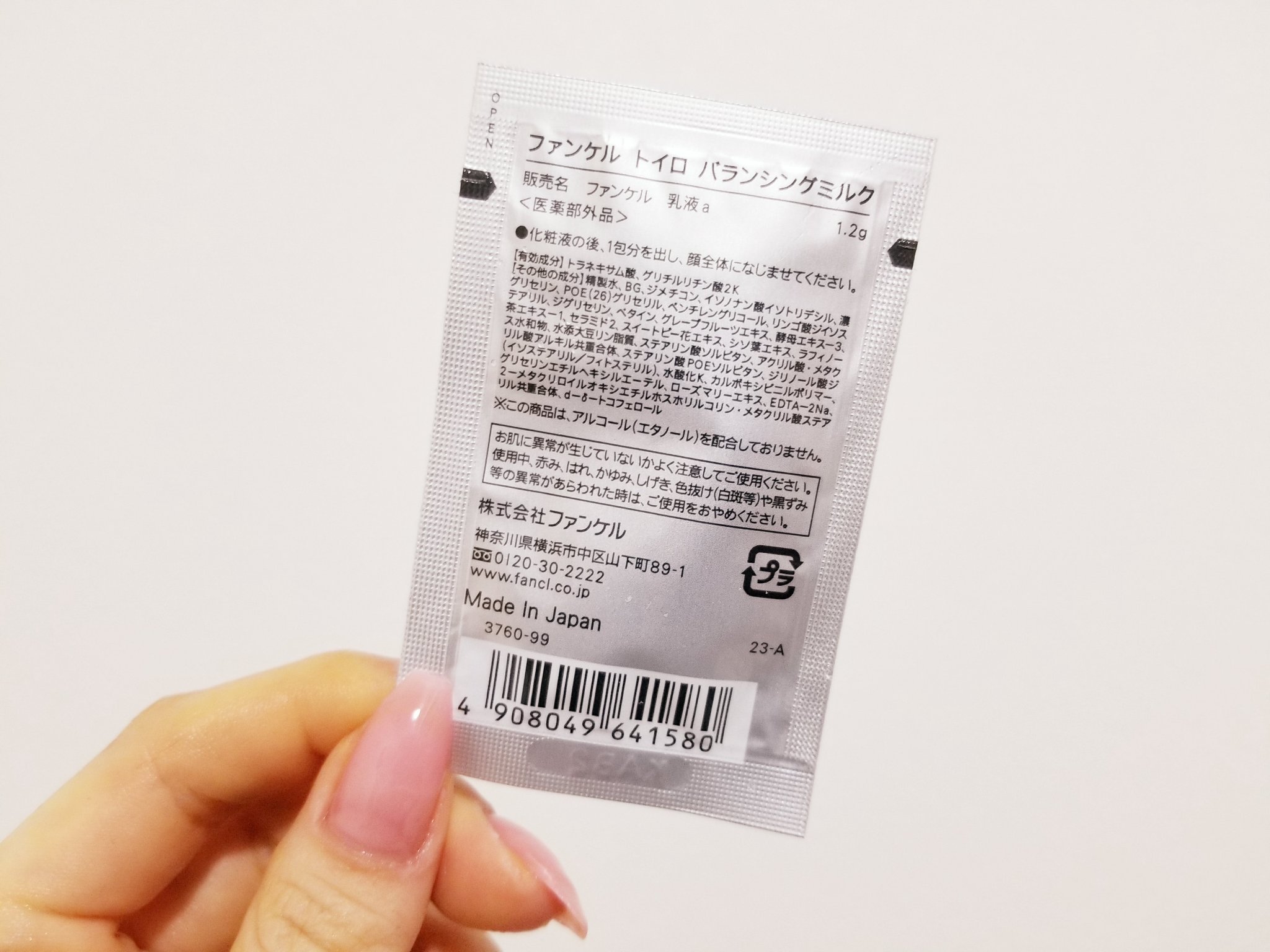 トイロ バランシングミルク＜医薬部外品＞（乳液）/ファンケル/乳液を使ったクチコミ（3枚目）