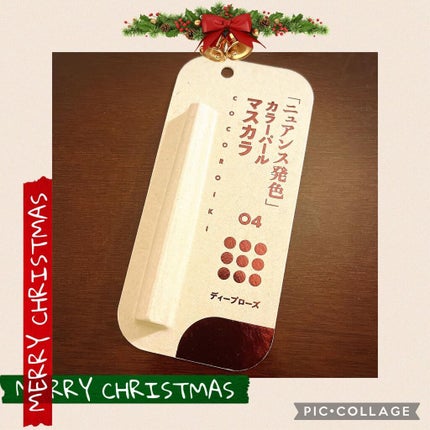 アイデザインマスカラ/COCOROIKI/マスカラを使ったクチコミ(3枚目)