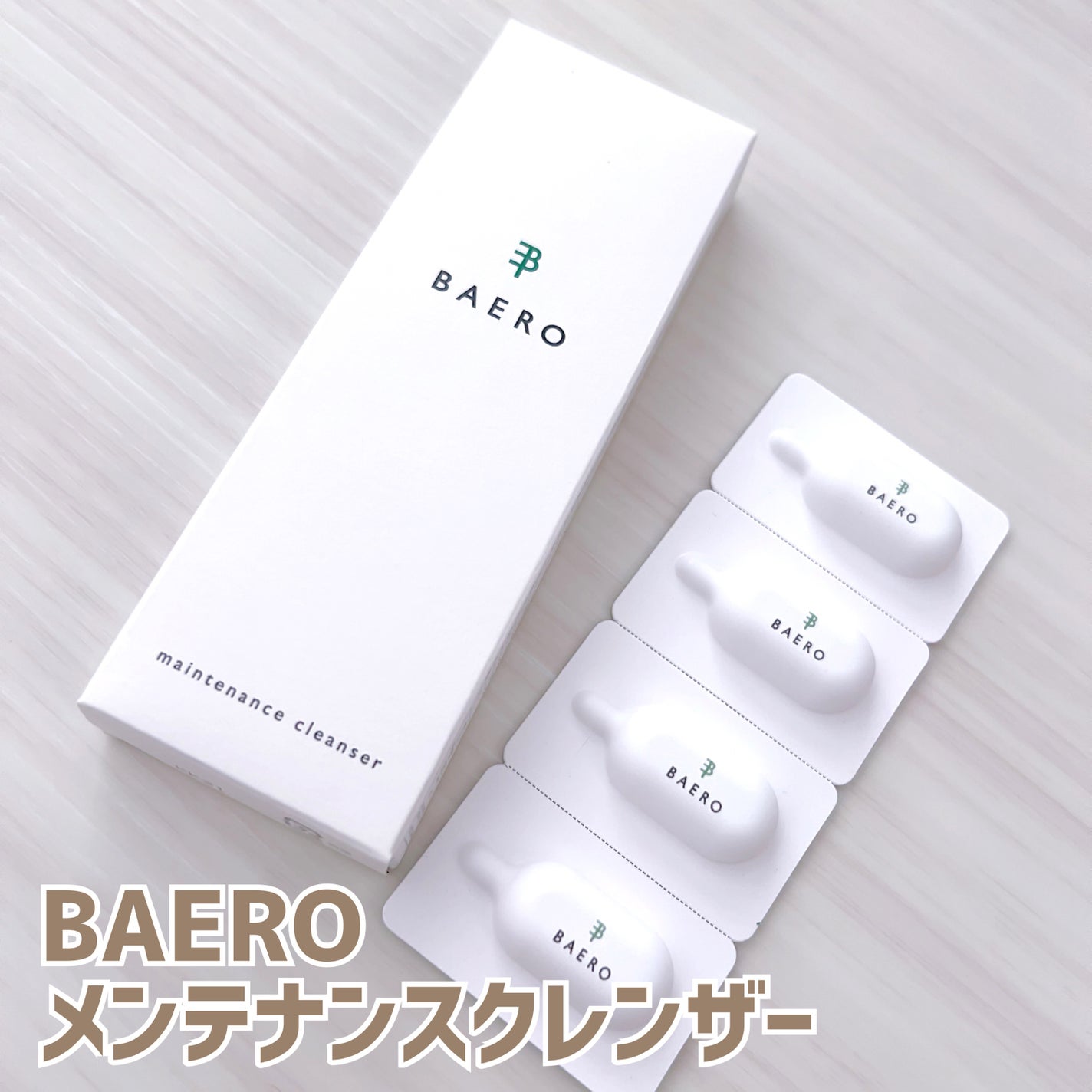 メンテナンスクレンザー/BAERO/スクラブ・ゴマージュを使ったクチコミ(1枚目)