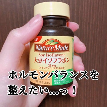 ネイチャーメイド 大豆イソフランボンのクチコミ「
ネイチャーメイド
大豆イソフラボン 25mg
60粒 (1日 1〜2粒目安)


ホルモンバ.....」（1枚目）