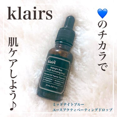 ブルーのにくいやつ♡

ーーーーーーーーーーーーーーーーーー

Klairs

Midnight Blue Youth Activating Drop

 #提供 

ーーーーーーーーーーーーーーーーー