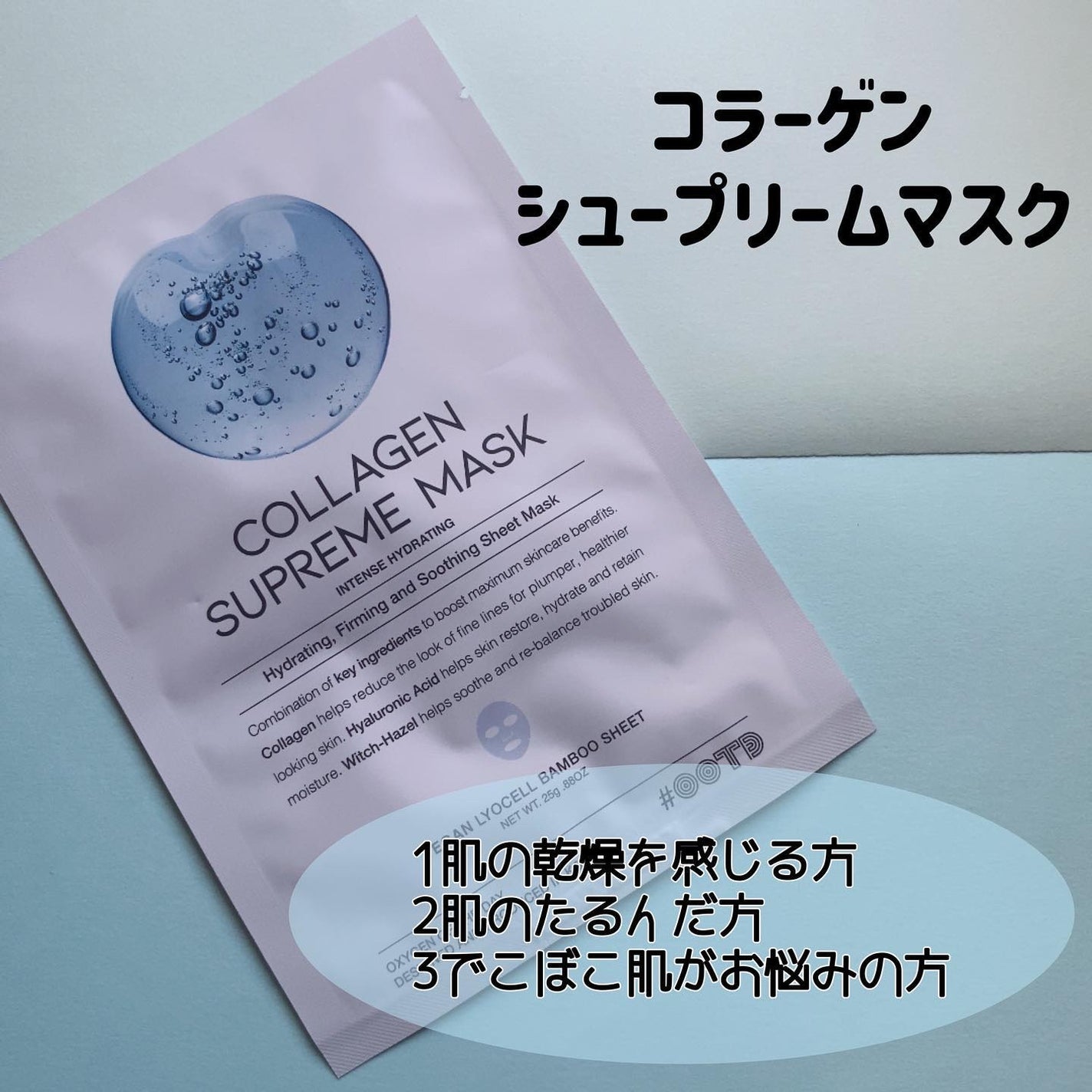 フェイスパック 選べる5種/OOTD Beauty/シートマスク・パックを使ったクチコミ(2枚目)