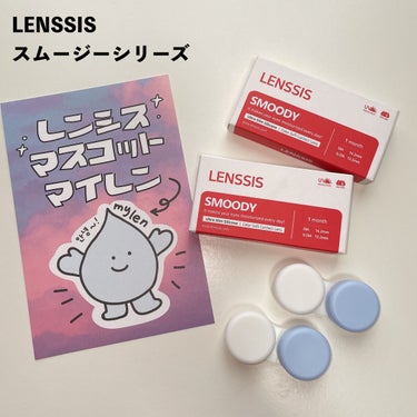 スムージーシリーズ スムージーベージュ/LENSSIS/カラーコンタクトレンズを使ったクチコミ（2枚目）