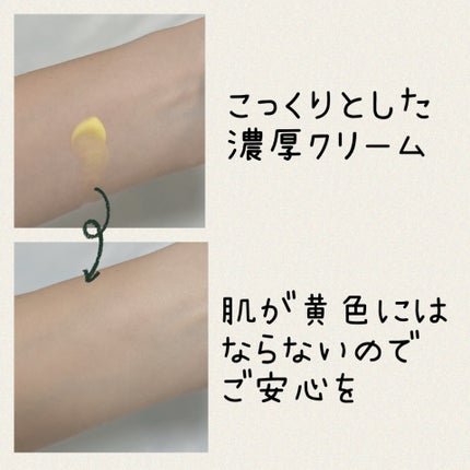 プロテクティブナイトクリーム/20NEO/フェイスクリームを使ったクチコミ(3枚目)