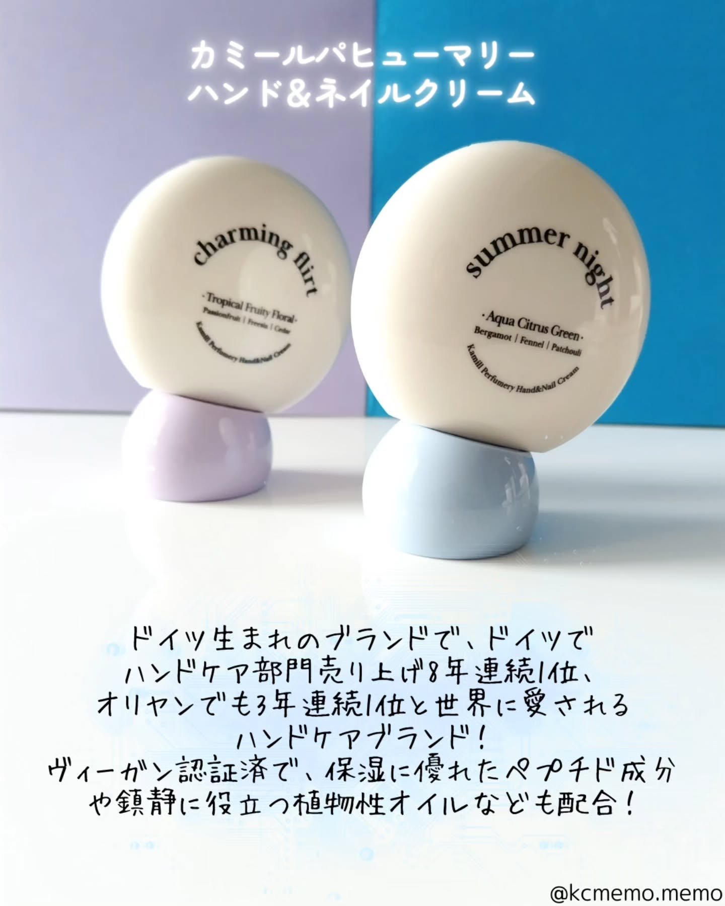 パフューマリー ハンド＆ネイルクリーム サマーナイト 50ml/カミール/ハンドクリームを使ったクチコミ（2枚目）