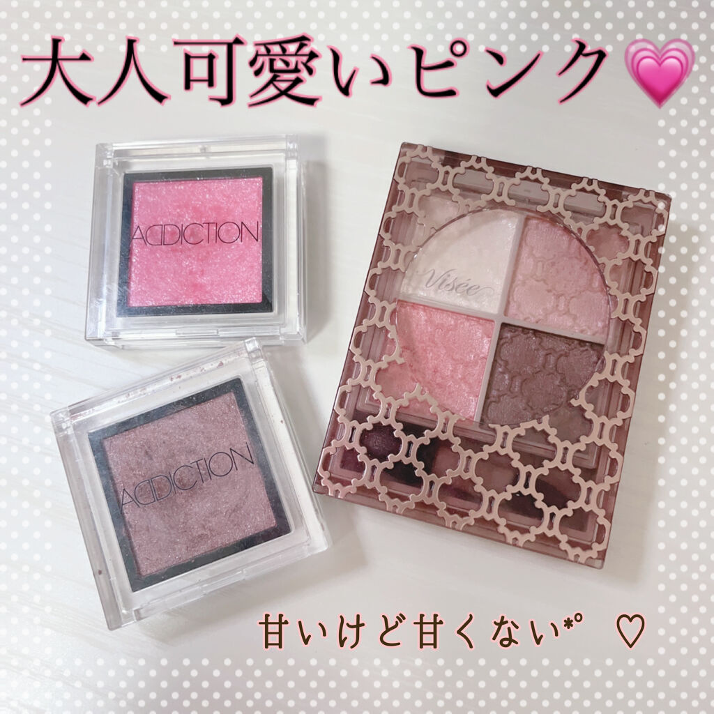 グロッシーリッチ アイズ N/Visée/アイシャドウパレットを使ったクチコミ（1枚目）