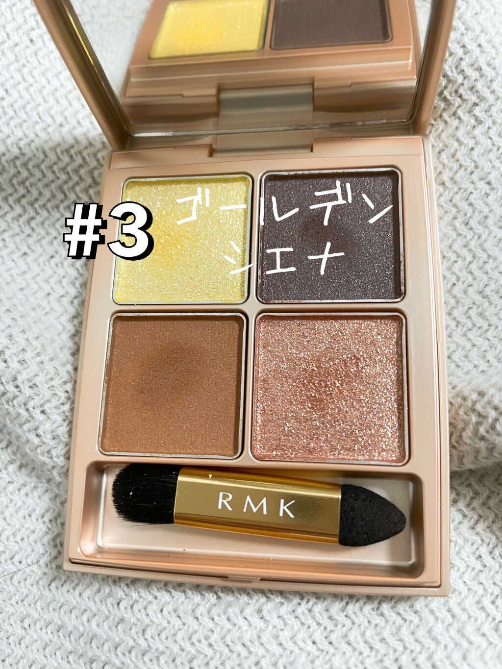 ローズウッドデイドリーム 4アイズ /RMK/アイシャドウパレットを使ったクチコミ(3枚目)