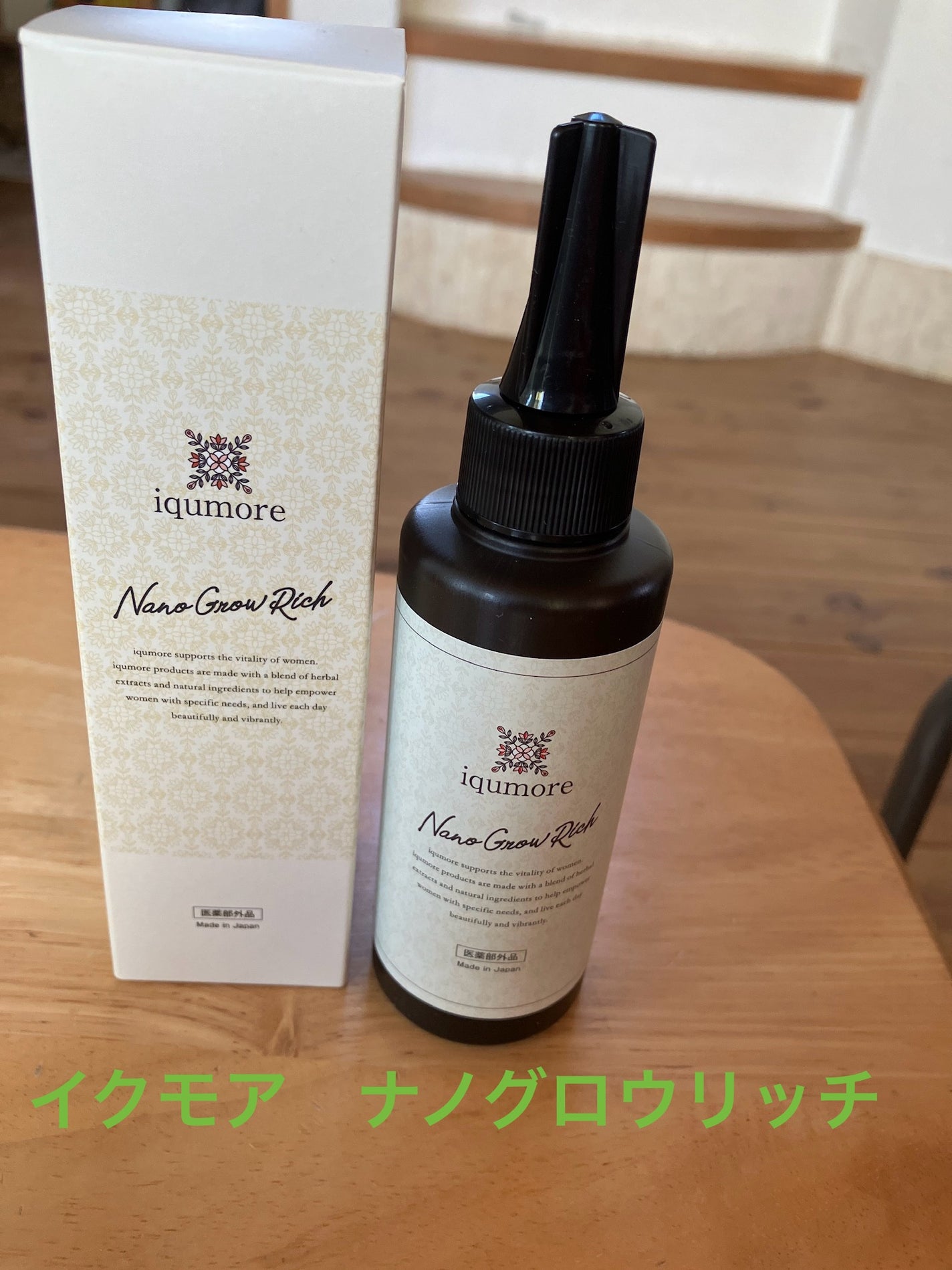 ナノグロウリッチ/iqumore/頭皮ローションを使ったクチコミ(1枚目)