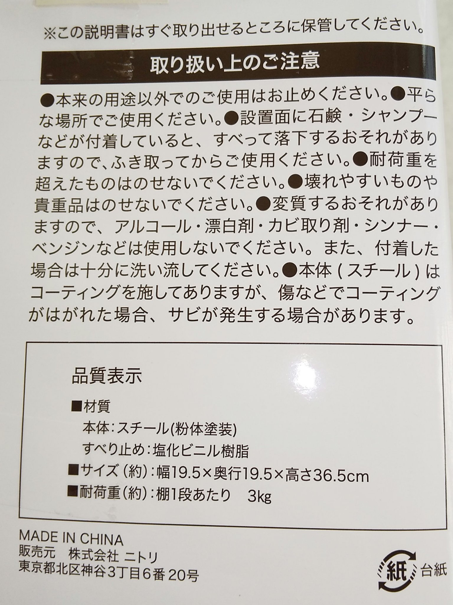 ワイヤーバスラック/ニトリ/その他を使ったクチコミ（3枚目）