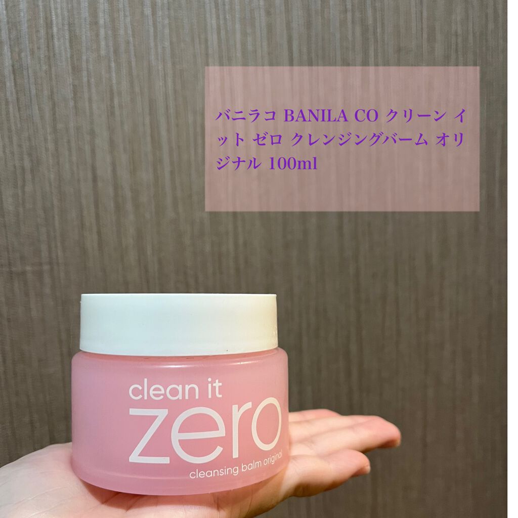クリーンイットゼロ クレンジングバーム オリジナル/BANILA CO/クレンジングバームを使ったクチコミ（2枚目）