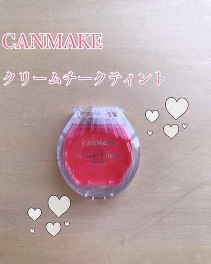 クリームチーク ティント/キャンメイク/ジェル・クリームチークを使ったクチコミ(1枚目)