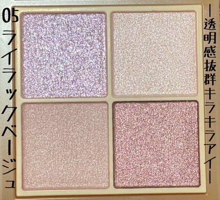 ベージュトーンアイシャドウ/CEZANNE/アイシャドウパレットを使ったクチコミ(2枚目)