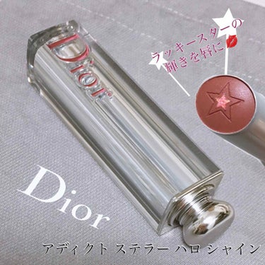 ディオール アディクト ステラー ハロ シャイン 723 ブレッシング スター（生産終了）/Dior/口紅を使ったクチコミ（1枚目）