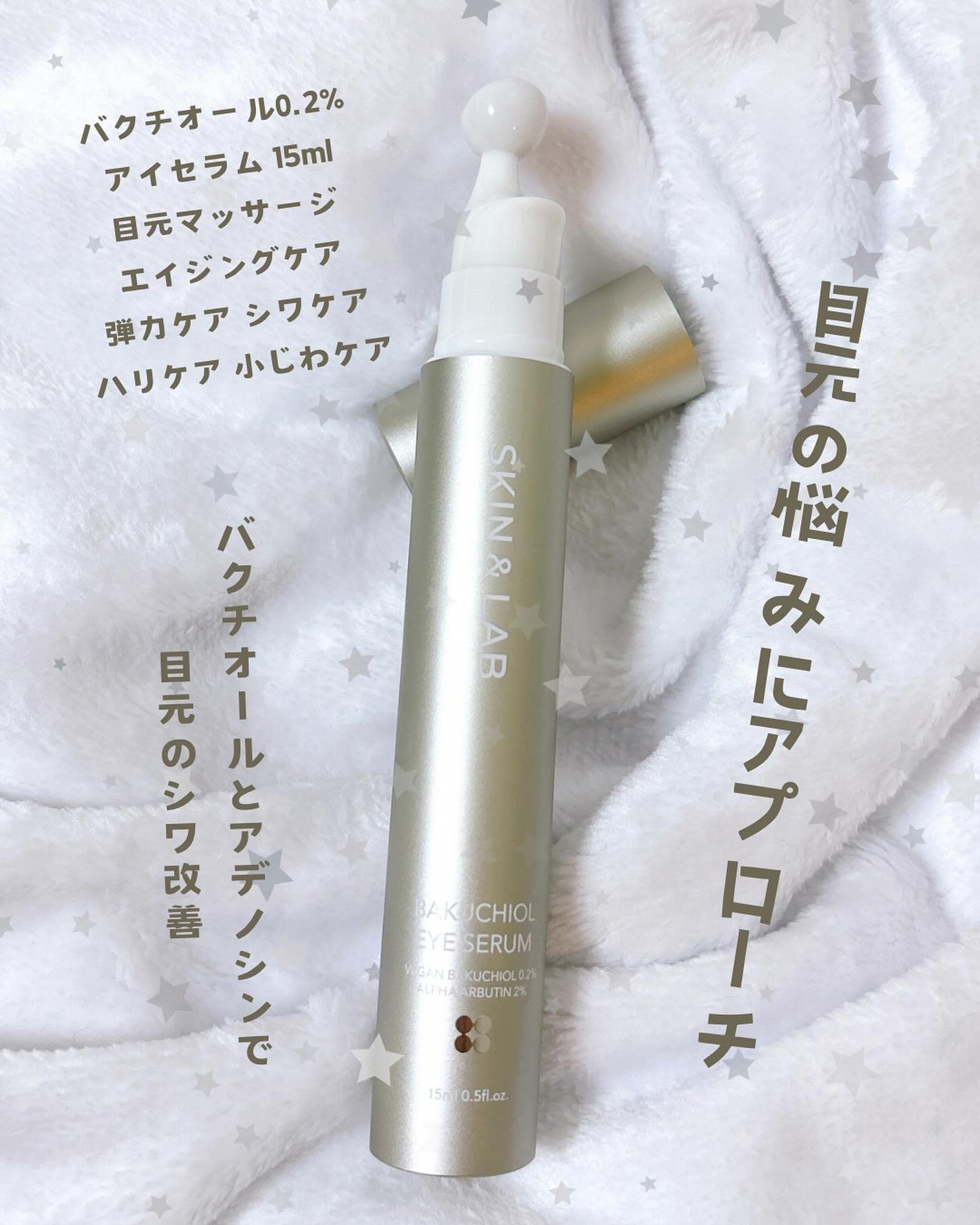 ヴィーガンリポソームレチノールセラム/SKIN&LAB/美容液を使ったクチコミ(3枚目)