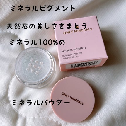 ミネラルピグメント/ONLY MINERALS/単色アイシャドウを使ったクチコミ(1枚目)